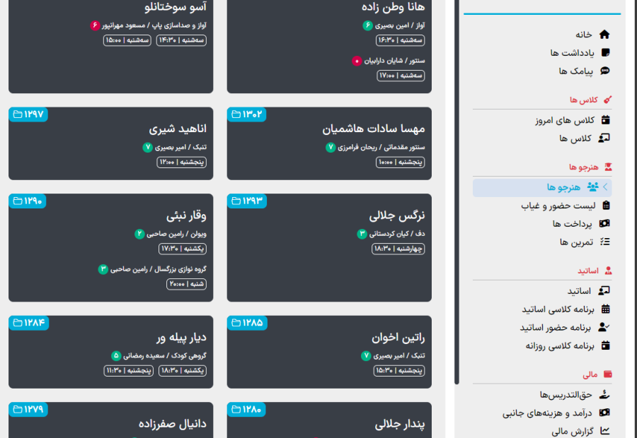 آکادمی سی آر ام